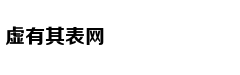 许嵩：唱过人间的那些情爱